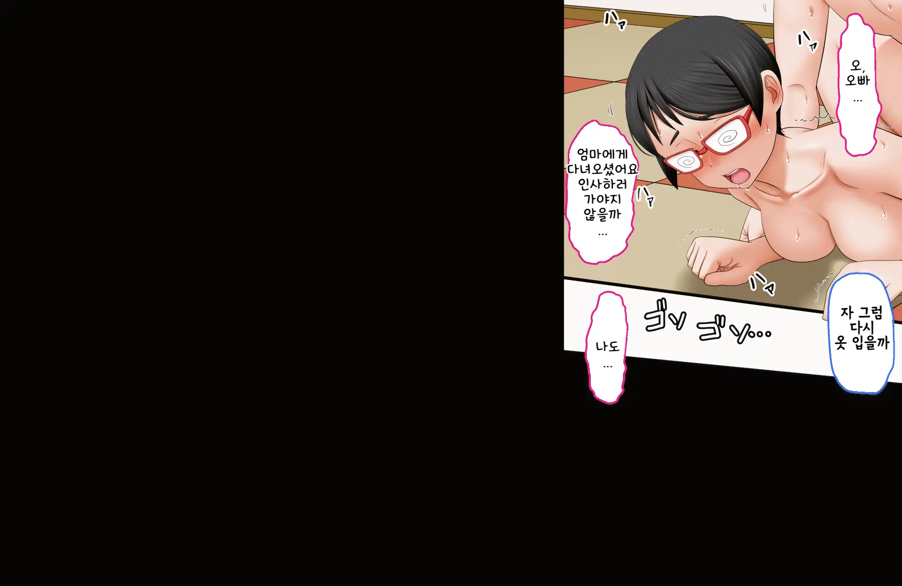 Boku No Onii-Chan Ga "Imouto Kansatsu Kiroku" O Tsukutte Ita Node Ecchi Na Chishiki Zero No Furi Shite Iroiro Sarechatta Hanashi | 나의 오빠가 [여동생 관찰기록]을 만들고 있었기에 야한 지식이 전혀 없는척하고 여러가지를 당하는 이야기